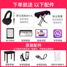 罗兰（Roland）电钢琴RP107  F107 智能蓝牙 成人家用立式数码钢琴 RP102升级 RP107+原装琴凳+配件礼包