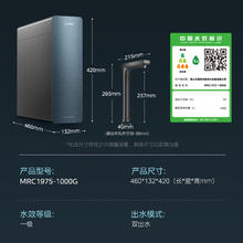 最后4小时：Midea 美的 净水器家用净水机星河1000G PRO 5年长效陶氏RO反渗透净水器厨下式直饮机 鲜活零陈水智能触控屏