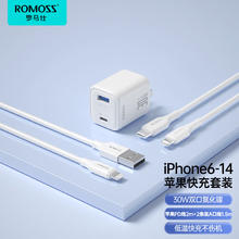 ROMOSS 罗马仕 苹果充电器30W氮化镓双口快充套装兼容PD20W 适用iPhone14/13苹果手机 2米+1.5米双苹果快充线套装