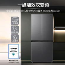 以旧换新补贴：Haier 海尔 BCD-472WGHTDB9SYU1 十字对开门冰箱 472升