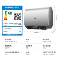 Haier 海尔 扁桶系列 EC6003-BK3KU1 储水式电热水器 60L 3300W