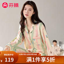FENTENG 芬腾 女士经典翻领萌犬长袖家居服套装 10122109429456