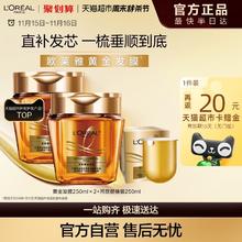 88VIP会员：L'OREAL PARIS 返20元猫超卡！L'OREAL PARIS 欧莱雅黄金发膜 250ml*3罐（88vip）券后108.25元