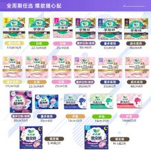 花王乐而雅零触感日夜用卫生巾任选