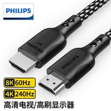 PHILIPS 飞利浦 HDMI线2.1超清8K视频线电脑机顶盒连电视显示器240HZ投影仪