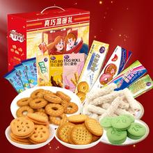 过节送礼 真巧年货饼干零食礼盒
