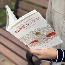 【京东自营】耶路撒冷三千年套装共四册 （一本读懂千年古城耶路撒冷，了解巴勒斯坦以色列冲突的今生前世）
