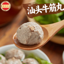 潮兴记 汕头牛筋丸 250g