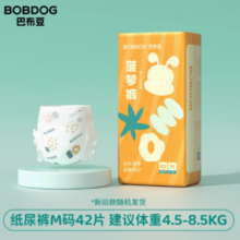 88VIP！BoBDoG 巴布豆 菠萝系列 婴儿纸尿裤/拉拉裤 （尺码任选）