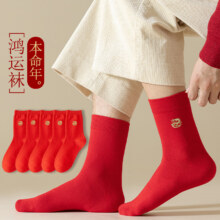2025年红袜子男女本命年红色袜子8双