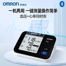 OMRON 欧姆龙 医用电子血压计 BP73A3T券后201.6元