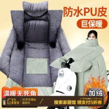 9日20点、双11预告：全品屋 电动车挡风被冬季加绒加大侧翼 PU小羊皮加宽侧翼+立领护脖 加绒加厚防水防风双把套