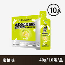 CELSIUS 燃力士 畅燃能量补充剂 40g*10支
