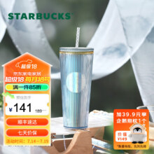9日20点：星巴克（Starbucks）杯子 雾野系列 蓝色塑料吸管随行杯 大容量高颜值便携 男女士送礼 竖条纹款塑料吸管杯 710ml