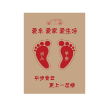 京东试用：袋高乐 一次性汽车脚垫*10