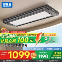 邦先生 电动晾衣架M21C灰 新设计挂孔+智能操控