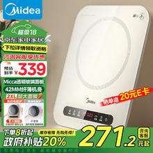 Midea 美的 电磁炉 家用2200W大功电磁炉 C22-Micca708￥250.11