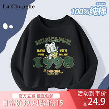 La Chapelle KIDS 春秋季新款儿童纯棉宽松内搭卫衣 任选2件