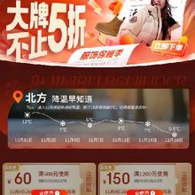促销活动：京东双11 服饰保暖季会场 领满100减30/满300减40/满600减60/满1500-120优惠券