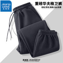 JEANSWEST 真维斯 华夫格裤子+开衫连帽卫衣*2