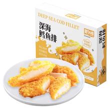 美加佳 深海鳕鱼排310g（10枚）