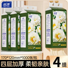 京东PLUS：Lam Pure 蓝漂 悬挂式抽纸山茶花 1000张*4提6.94元包邮（双重优惠）