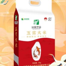 冰泉芝谷 五常大米 5kg/袋 黑标地理 标识19266执行标准