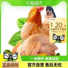 大用食品 土鸡农家散养三黄鸡 864g*3只