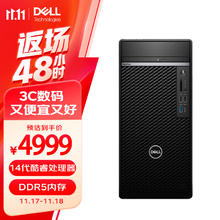 DELL 戴尔 台式机电脑OptiPlex7020MT plus 14代商用办公主机(i5-14500 32G 1.0T固态 集显)4999元