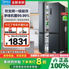 Midea 美的 冰箱513升十字变频大容量风冷无霜1831.68元