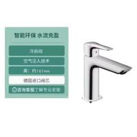 hansgrohe 汉斯格雅 71303007 冷启动龙头 台下盆