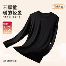 京东百亿补贴：京舒棉 男款HEAT发热保暖内衣 SNMT