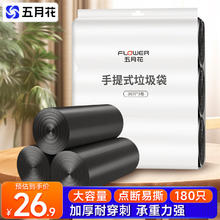 五月花 背心垃圾袋 50*70cm 180只 加厚点断式