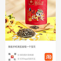 ChaCheer 洽洽 五香口味500g