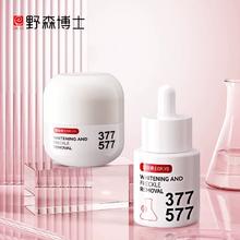 任拍两件DR.YS 377双效面霜精华油券后39.9元