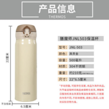 Thermos 膳魔師 JNL-503 保温杯 500mL