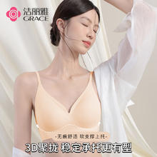 GRACE 洁丽雅 8种颜色女士文胸 性感软支撑 无痕无钢圈胸罩 聚拢吊带背心女