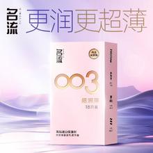 周二生活场：名流 裸感超润滑 003玻尿酸超薄 安全套 18只5元（15元/3件，双重优惠）