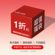 ubras 超值福袋 价值2000元  内衣款式随机 品类不限