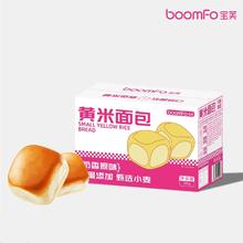 宝芙手撕老式黄米面包*3箱