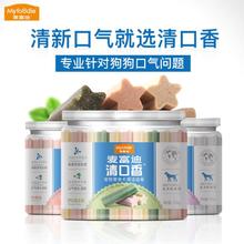 Myfoodie 麦富迪 小型幼犬泰迪梦幻混合清口香洁齿磨牙棒洁齿骨220g