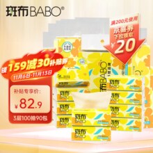 斑布(BABO)抽纸面巾纸原生竹浆纸湿水不易破纸巾母婴可用 3层100抽90包XS码提装