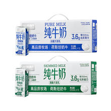88VIP会员：喵满分 纯牛奶脱脂牛奶整箱200ml*12盒