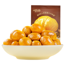 需首单：Three Squirrels 三只松鼠 甘栗仁 40g*3袋