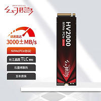 幻隐 HV2000 Pro NVMe M.2 固态硬盘 1TB（PCI-E3.0）