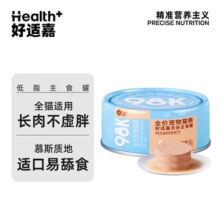 好适嘉猫罐头85g 98k主食罐全价猫粮猫咪低脂湿粮罐头 低脂量0内脏 鸡肉金枪鱼 10罐共850g