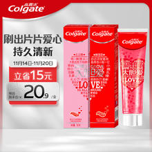 Colgate 高露洁 爱心牙膏套装 130g*2￥38.87