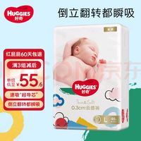 HUGGIES 好奇 金装系列 纸尿裤 L46片