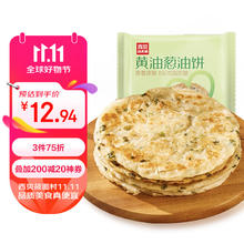西贝莜面村 手抓饼包子烧麦馒头葱油饼馅饼莜面鱼鱼儿童早餐面点 黄油葱油饼450g