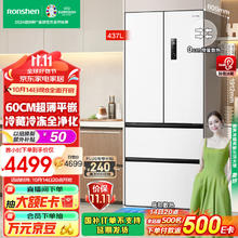 Ronshen 容声 437升法式多门对开四开门60cm超薄嵌入式电冰箱家用一级能效变频风冷无霜BCD-437WD3MPQ白